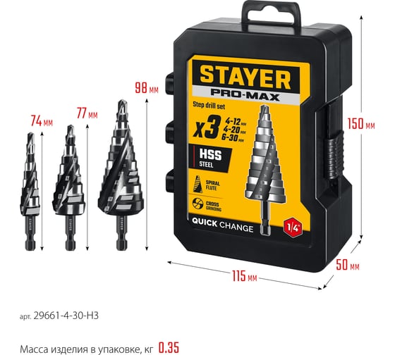 Набор сверл ступенчатых STAYER Pro-Max 3 шт, 4-30мм, винтовая спираль 29661-4-30-H3