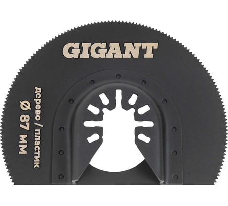 Насадка для МФИ отрезная полукруг, HCS, по дереву, 87 мм, мелкий зуб Gigant G-10671