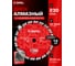 Диск алмазный по бетону 230х22,23 Bulldozer Diamond Industrial DIDCBL230 2