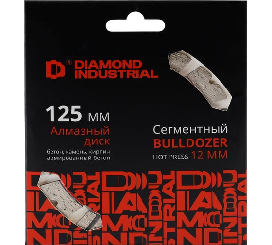 Диск алмазный по бетону 125х22,23 Bulldozer Diamond Industrial DIDCBL125