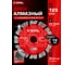Диск алмазный по бетону 125х22,23 Bulldozer Diamond Industrial DIDCBL125 2