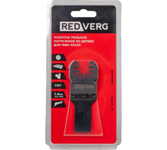 Полотно пильное погружное для МФИ REDVERG 40x20(820652) 00006697390