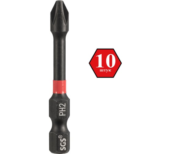 Бита ударная SGS PH2, 50мм Impact S2 10шт 6350-PH2-IB-10 1