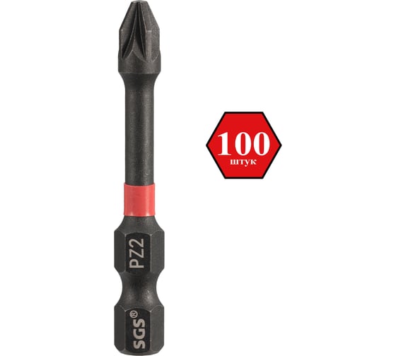 Бита ударная SGS PZ2, 50мм Impact S2 100шт 6350-PZ2-IB-100 1