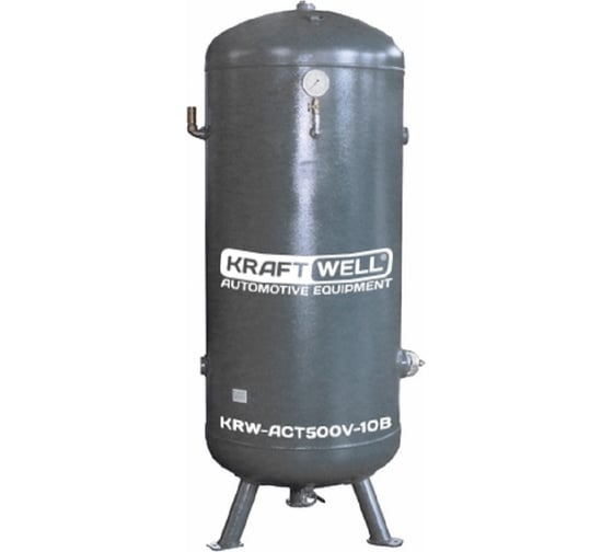 Ресивер вертикальный KraftWell 500 л, 10 бар KRW-ACT500V-10B