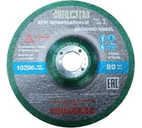 Круг зачистной СПЕЦГАЗ 150_6_22 14А 80-Н 35 БУ 3326430