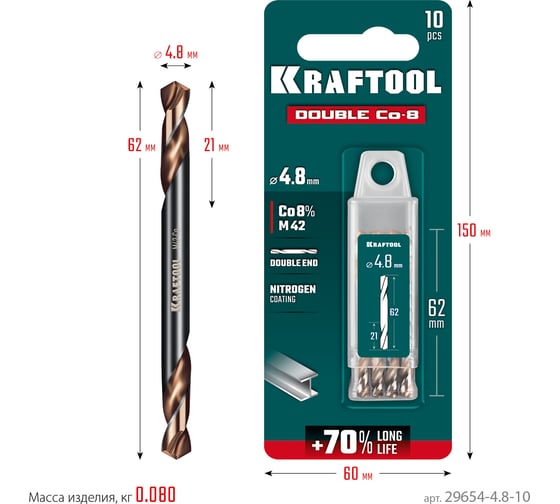 Сверло двухстороннее по металлу KRAFTOOL Double Сo-8 4.8x62 мм, сталь M42(+8%Co), класс А 29654-4.8-10