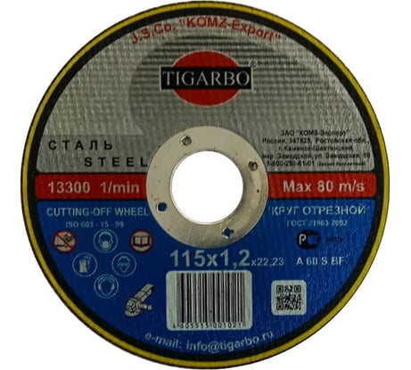 Круг отрезной по стали (115x1.2x22 мм) TIGARBO ТК-111512060
