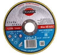 Круг отрезной по стали (125x1.2x22 мм) TIGARBO ТК- 112512065 ТК-112512065