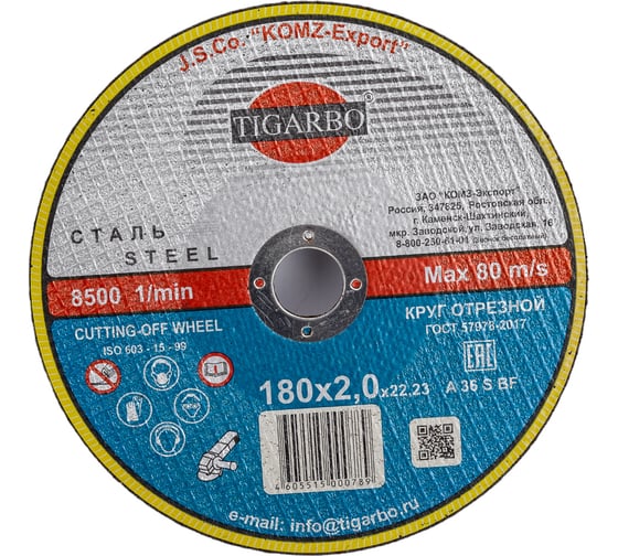 Круг отрезной по стали (180x2х22 мм) TIGARBO ТК-118020074 1