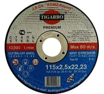 Круг отрезной по стали (115x2.5x22 мм) TIGARBO ТК-111525063