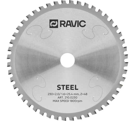 Диск пильный по стали Ravic 230x2.0/1.6x25.4 мм, Z=48 210.0230 1