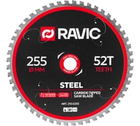Диск пильный по стали Ravic 255x2.2/1.8x25.4 мм, Z=52 210.0255