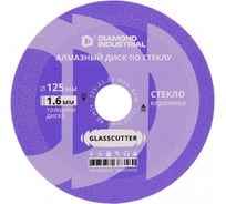 Диск алмазный отрезной по стеклу и керамике GLASSCUTTER 125x10x1,6x22,2 мм Diamond Industrial DIDGLASS125