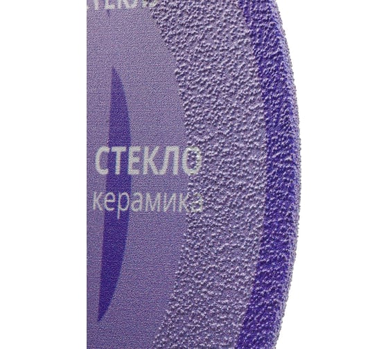 Диск алмазный отрезной по стеклу и керамике GLASSCUTTER 125x10x1,6x22,2 мм Diamond Industrial DIDGLASS125
