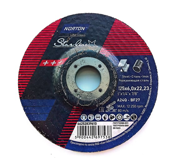 Зачистной круг по металлу NORTON 66252839610 NSL, 27, d 125x6,0x22 80 m/sec 3шт 101036 1