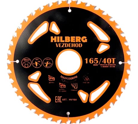Диск пильный Hilberg Vezdehod 165x30x40Тx18º HV164