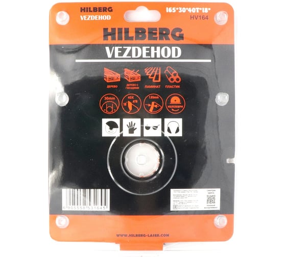 Диск пильный Hilberg Vezdehod 165х30 мм, 40Т, 18 град HV164