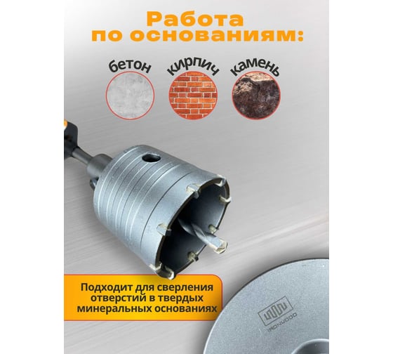 Коронка буровая Ironwood SDS plus 70 мм АКБ00070 L73193