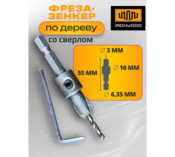 Фреза-зенкер по дереву со сверлом Ironwood 6.35x2.5x10 мм и 6.35x3х10 мм, комплект из 2 штук E56967