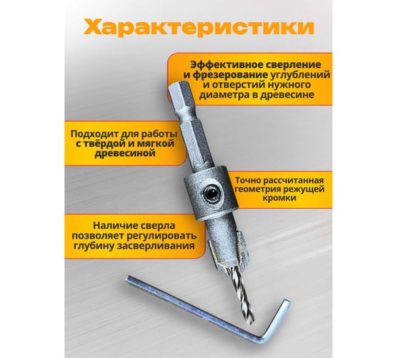 Фреза-зенкер по дереву со сверлом Ironwood 6.35x2.5x10 мм и 6.35x3х10 мм, комплект из 2 штук E56967