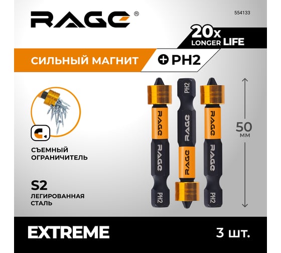 Биты с магнитным ограничителем RAGE PH2 x 50 мм 3 шт для ДСП гипсокартона 554199