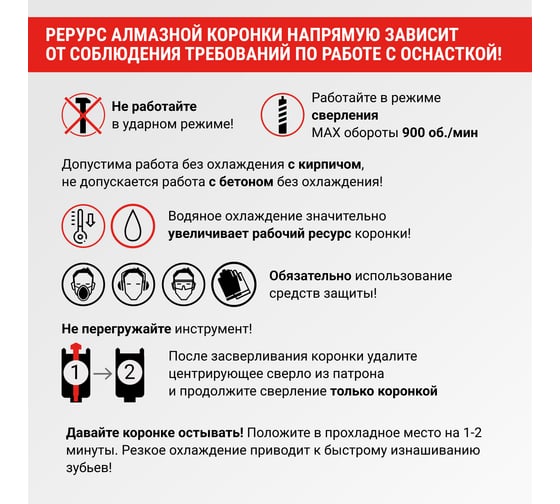 Коронка алмазная VIRA по бетону для подрозетников с верхним пылеотводом 72 мм 559239