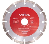 Диск алмазный сегментный по бетону VIRA 150 мм 601149