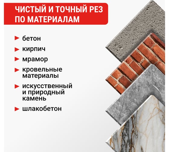 Диск алмазный сегментный по бетону VIRA 150 мм 601149