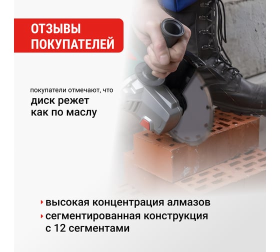 Диск алмазный сегментный по бетону VIRA 150 мм 601149