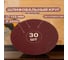 Шлифовальные круги на липучке Vitatools 125 мм, Р3000, 30 штук, красные R-125-P3000-30-0 2