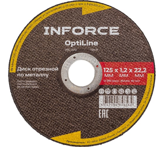 Диск отрезной по металлу OptiLine (125x1.2x22.2 мм) упаковка 20шт. Inforce INB12512-20 1