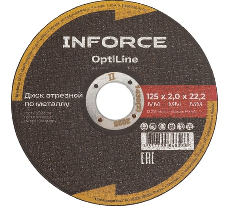 Диск отрезной по металлу OptiLine (125x2.0x22.2 мм) упаковка 20шт. Inforce INB12520-20