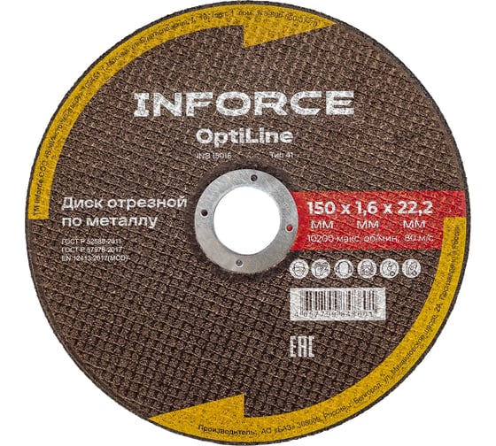Диск отрезной по металлу OptiLine (150x1.6x22.2 мм) упаковка 20шт. Inforce INB15016-20 1