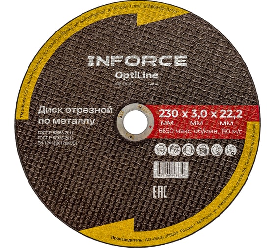 Диск отрезной по металлу OptiLine (230x3.0x22.2 мм) упаковка 20шт. Inforce INB23030-20 1