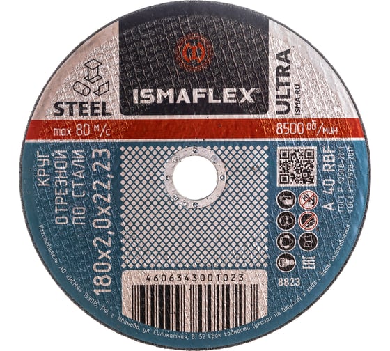 Круг отрезной 41 (180х2х22 мм; A R BF ultra) ISMAflex 8823 1