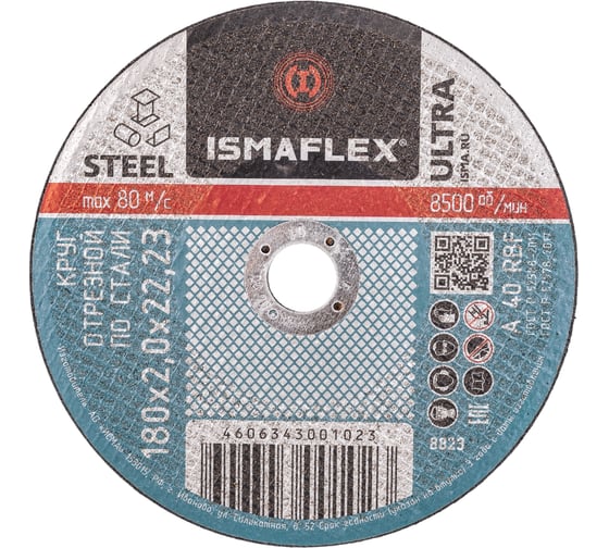 Круг отрезной 41 (180х2х22 мм; A R BF ultra) ISMAflex 8823