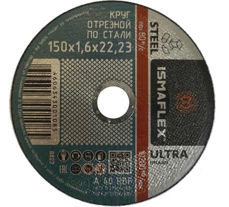 Круг отрезной 41 (150х1.6х22 мм; A R BF ultra) ISMAflex 8822