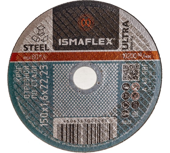 Круг отрезной 41 (150х1.6х22 мм; A R BF ultra) ISMAflex 8822