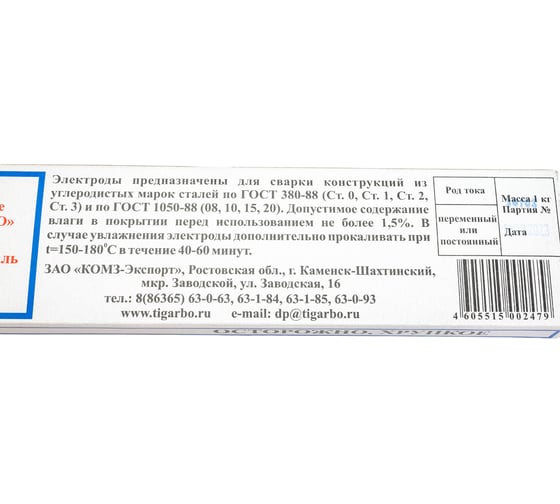 Электроды сварочные Premium МР-3 (1 кг; 3 мм) TIGARBO ТЭ-333010019