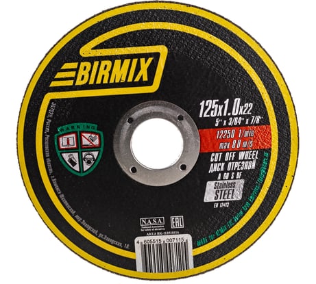 Круг отрезной по стали (125x1x22 мм) BIRMIX BK-112510116