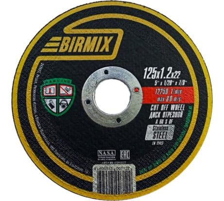 Круг отрезной по стали (125x1.2x22 мм) BIRMIX BK-112512117