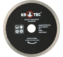 Диск алмазный сплошной (150x22.2 мм) KROTEC 3801008