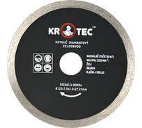 Диск алмазный сплошной (125x22.2 мм) KROTEC 3801007