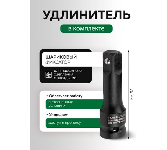 Набор головок ударных глубоких Forsland 16 предметов 1/2DR 12 граней Forsland-4177-5MPB(65466)