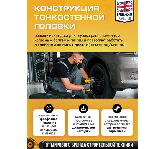 Набор головок ударных глубоких тонкостенных JCB 3 предмета 1/2 6 граней JCB-4032TH(60979)