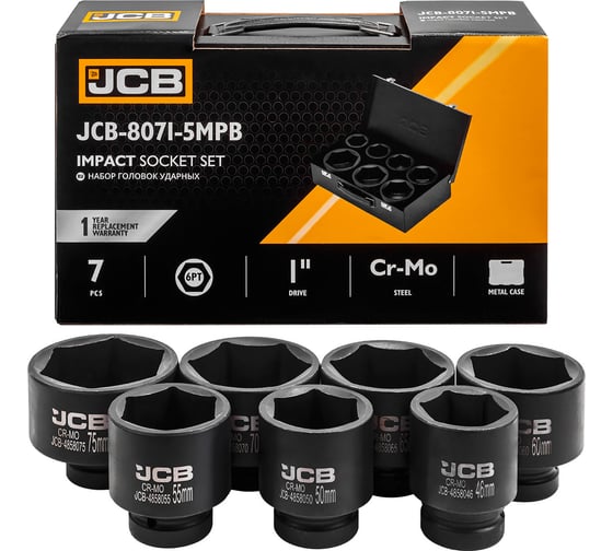 Набор головок ударных JCB 1'' 7 предметов (6 граней) (46,50,55,60,65,70,75мм) JCB-8071-5MPB(64926) 1
