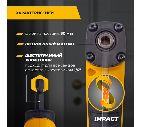 Насадка ударная угловая RAGE 1/4 с набором бит 11 шт HEX Furious 554378