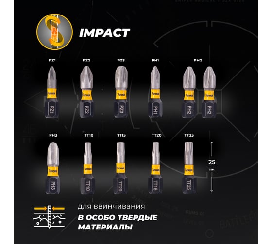 Насадка ударная угловая RAGE 1/4 с набором бит 11 шт HEX Furious 554378