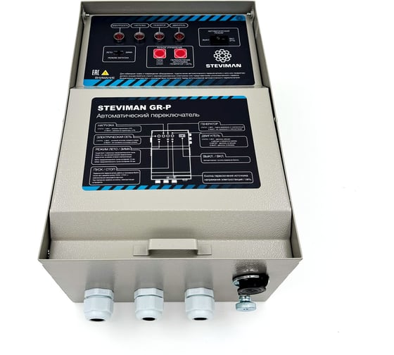Блок АВР Steviman GR-P (8 pin)